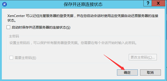 Citrix实现桌面虚拟化